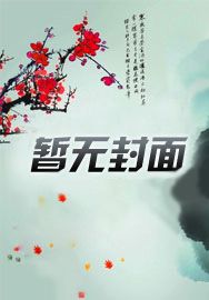 小师妹每天都在装路人